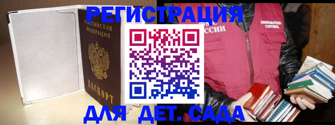 временная регистрация адрес в Александровске-Сахалинском