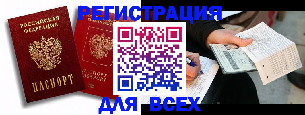 прописка в квартире в Александровске-Сахалинском