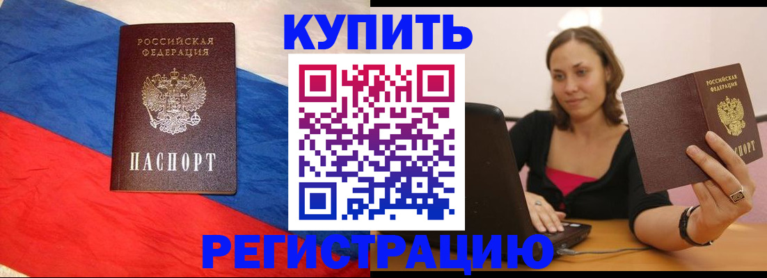 прописка иностранных граждан в Александровске-Сахалинском