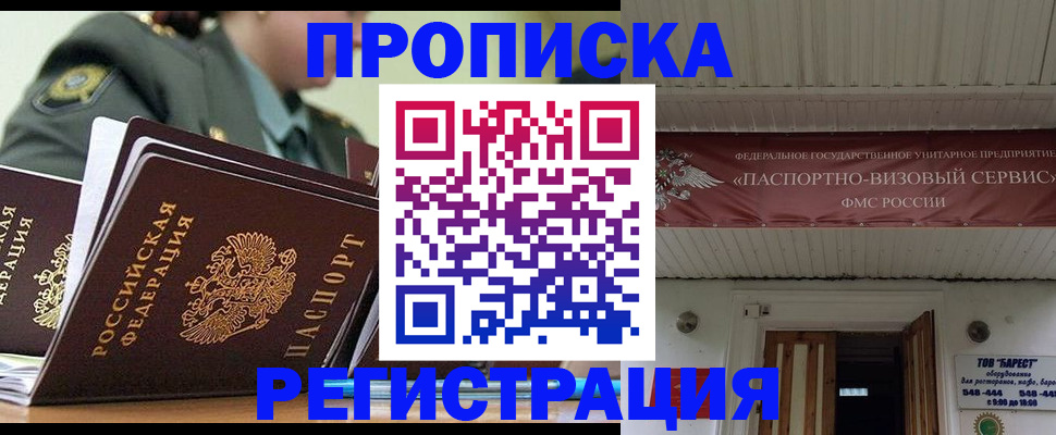 временная регистрация надежно в Александровске-Сахалинском
