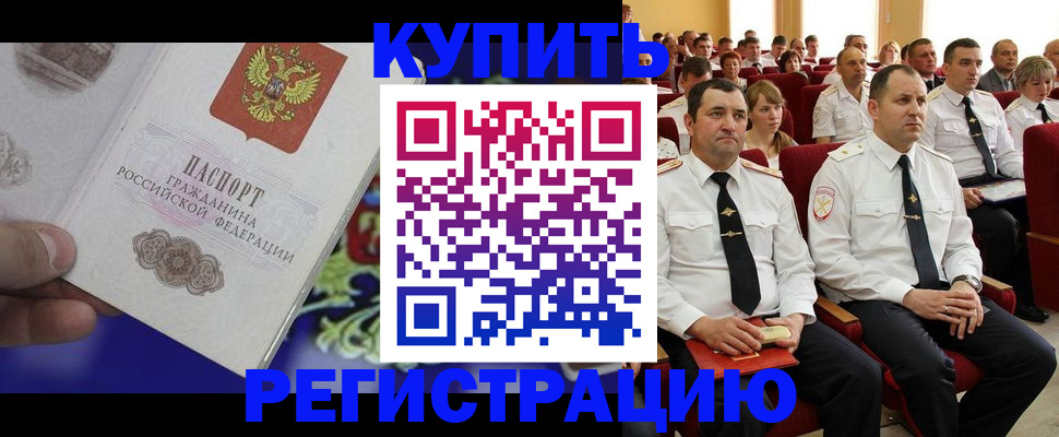 прописка для кредита в Александровске-Сахалинском