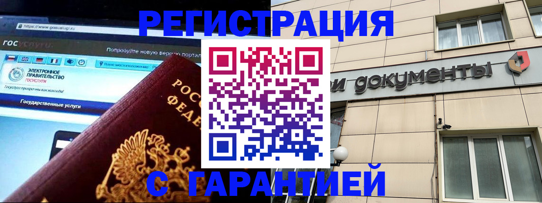 временная регистрация купить в Александровске-Сахалинском